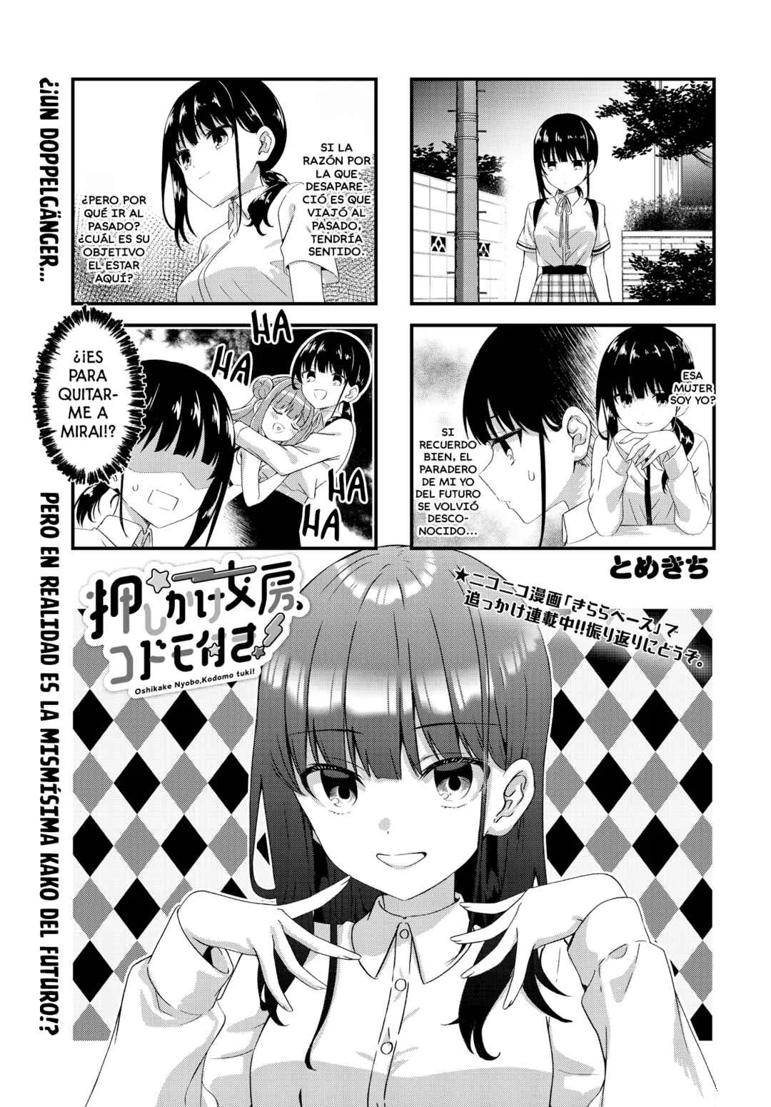 Oshikake Nyobo, Kodomo Tsuki! Capítulo 19 - Page 1