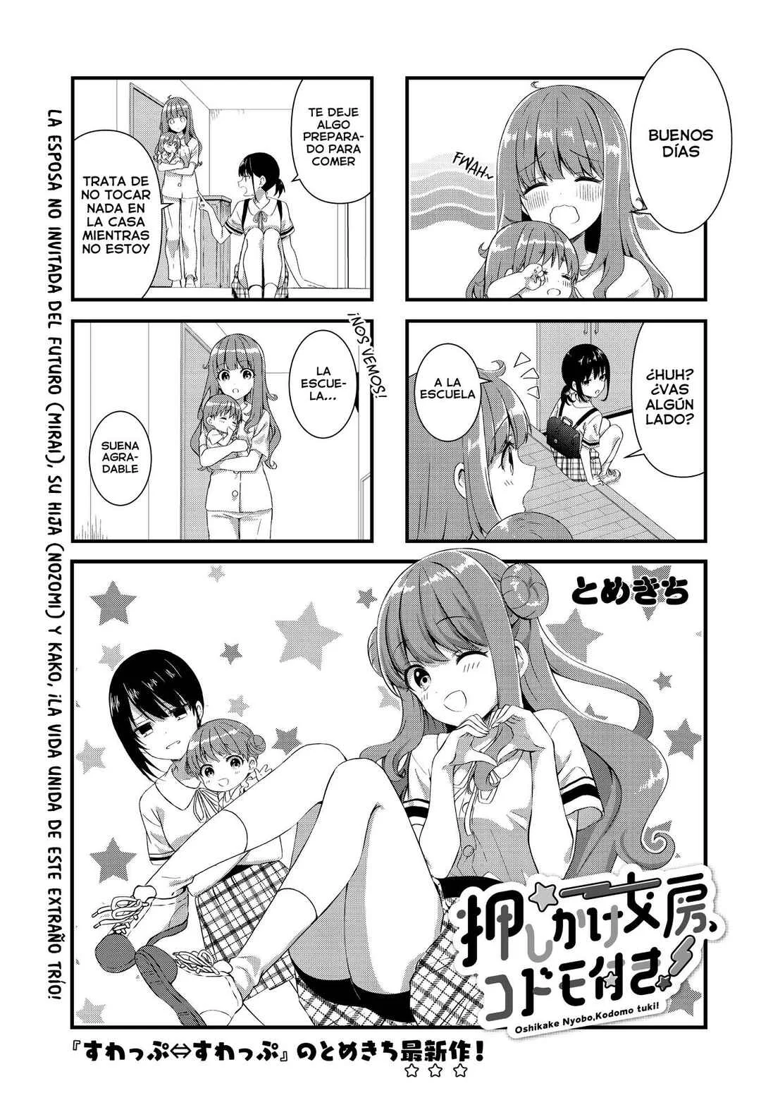 Oshikake Nyobo, Kodomo Tsuki! Capítulo 2 - Page 1