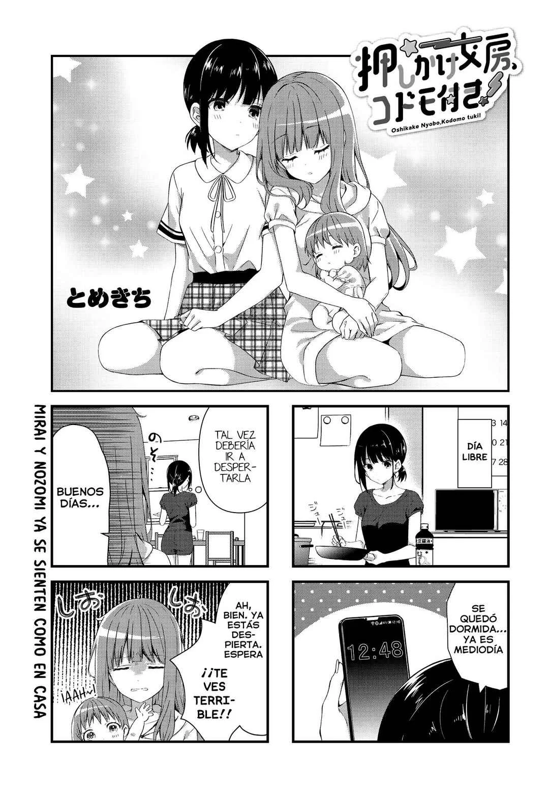 Oshikake Nyobo, Kodomo Tsuki! Capítulo 3 - Page 1