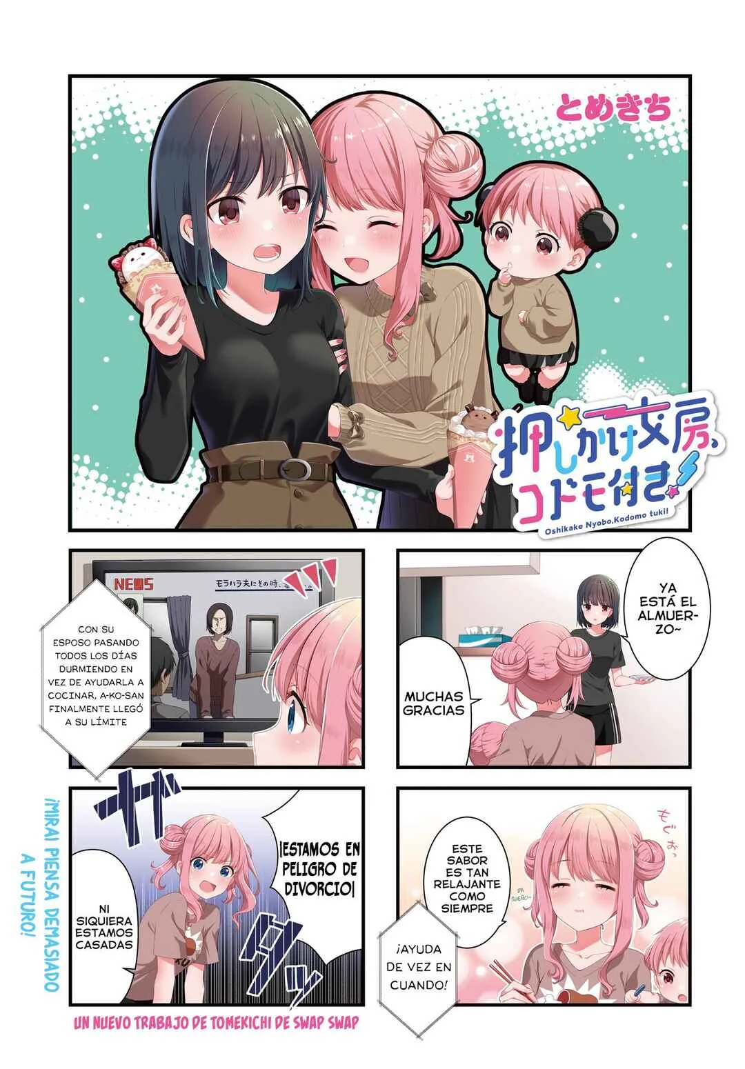Oshikake Nyobo, Kodomo Tsuki! Capítulo 4 - Page 1