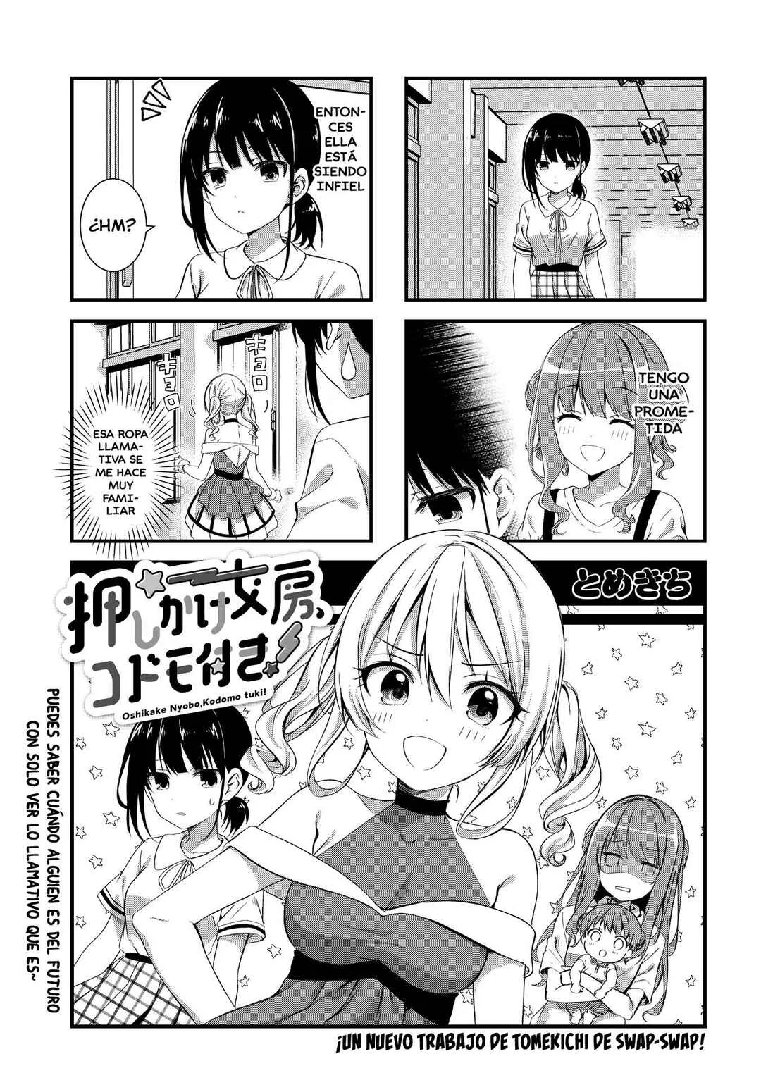 Oshikake Nyobo, Kodomo Tsuki! Capítulo 5 - Page 1