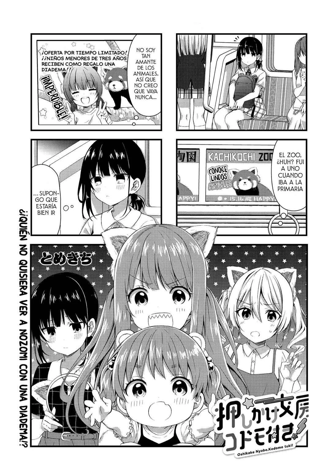 Oshikake Nyobo, Kodomo Tsuki! Capítulo 7 - Page 1
