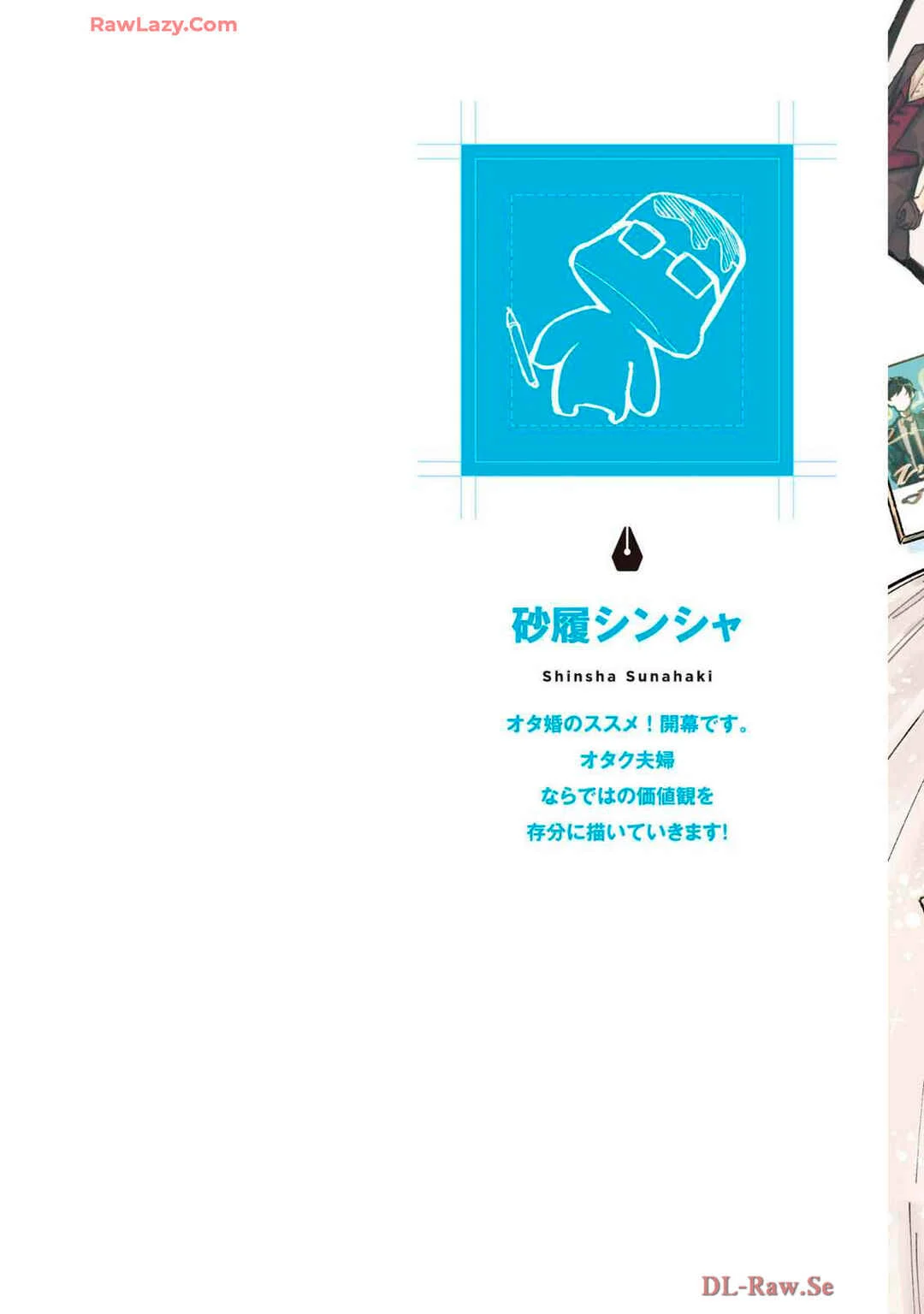 Otakon no Susume! Capítulo 1 - Page 2