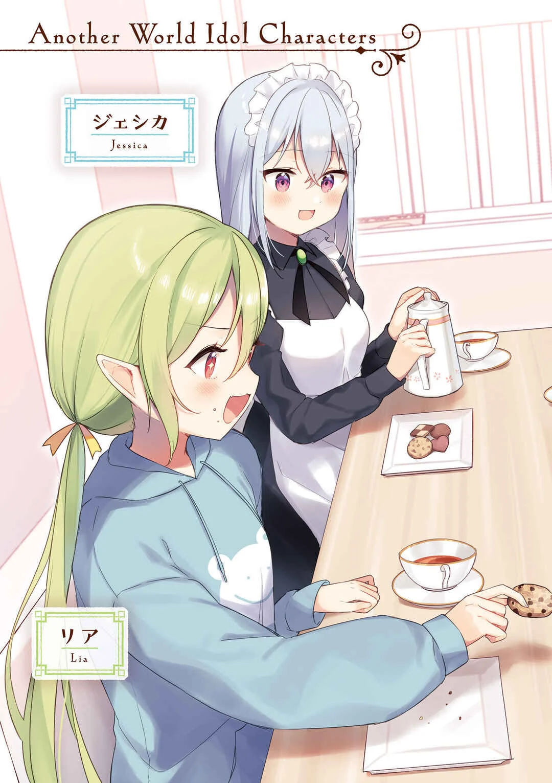 Otherworld Idols Have Arrived! Capítulo 1 - Page 4