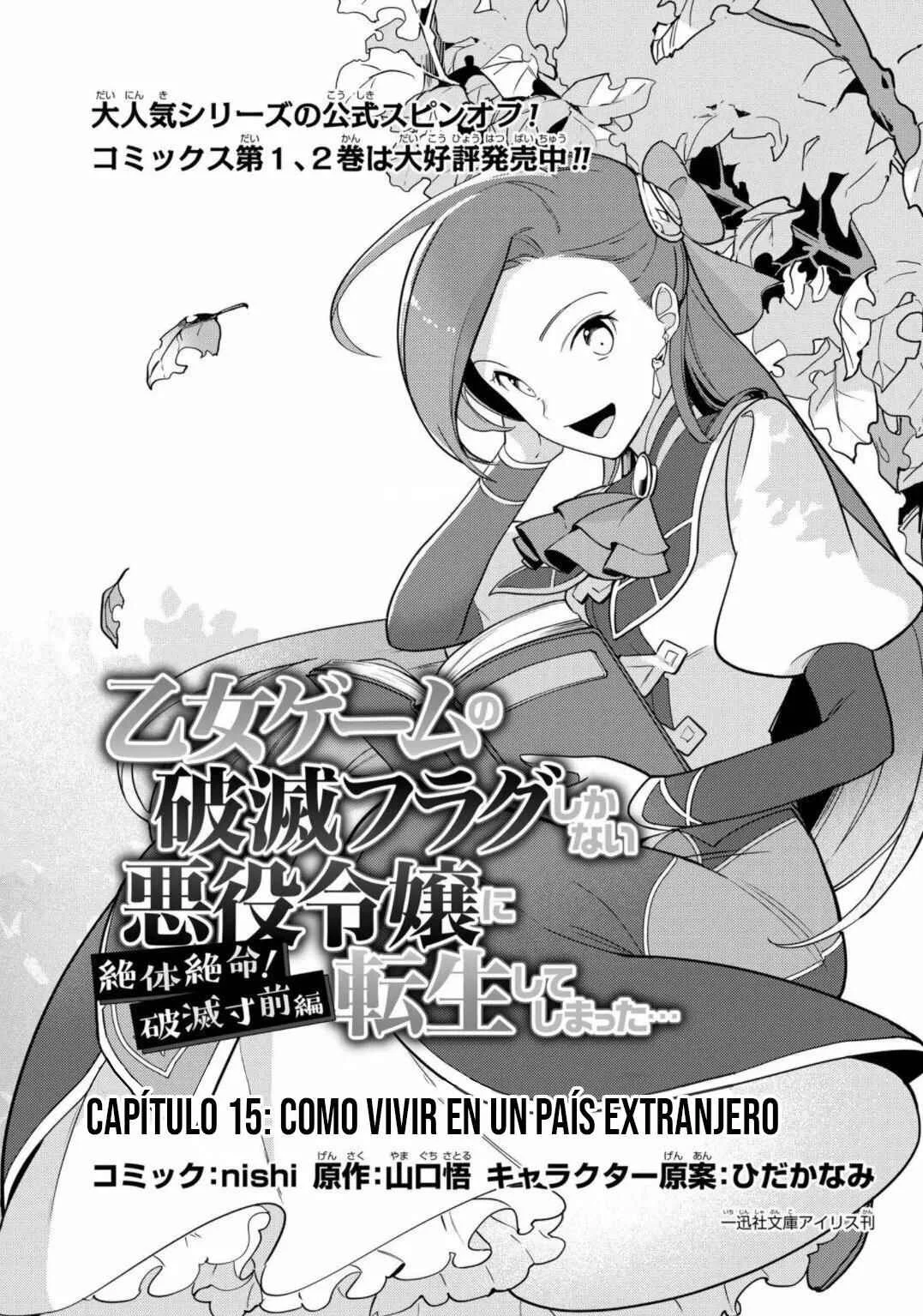 Otome Game no Hametsu Flag shika nai Akuyaku Reijou ni Tensei shite shimatta... Zettai Zetsumei! Hametsu Sunzen Hen Capítulo 15: Como vivir en un país extranjero - Page 2