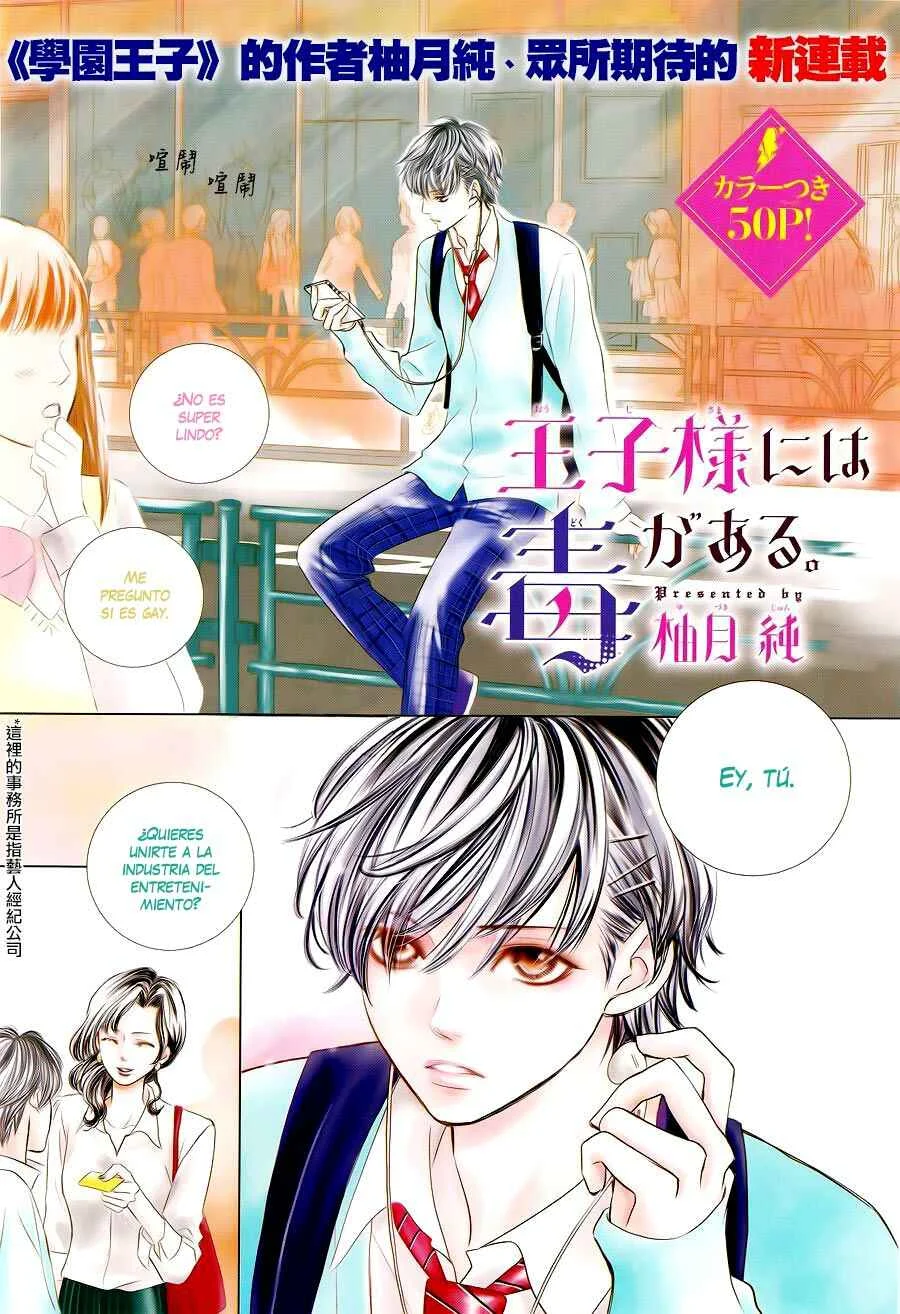 Ouji-sama ni wa Doku ga aru. Capítulo 1 - Page 4