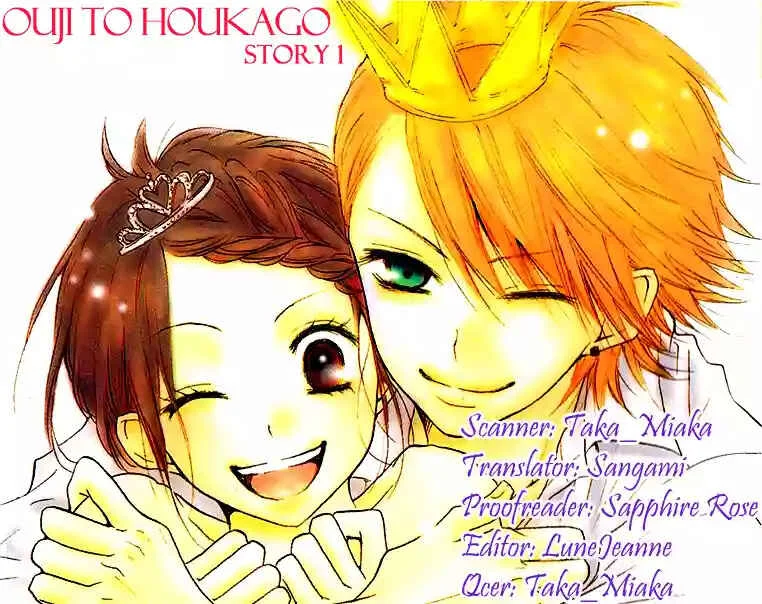 Ouji to Houkago Capítulo 1 - Page 1