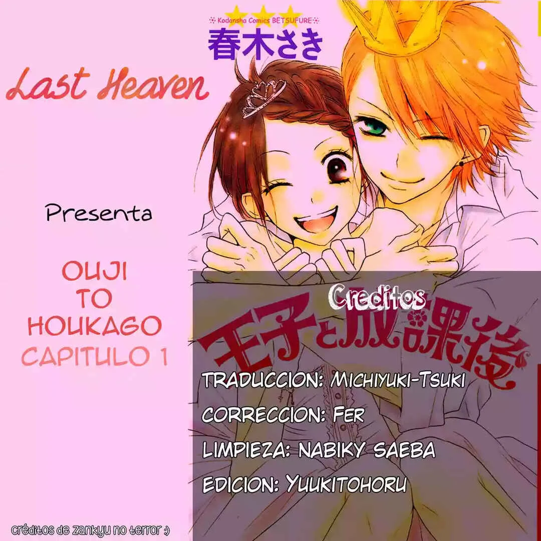 Ouji to Houkago Capítulo 1 - Page 2