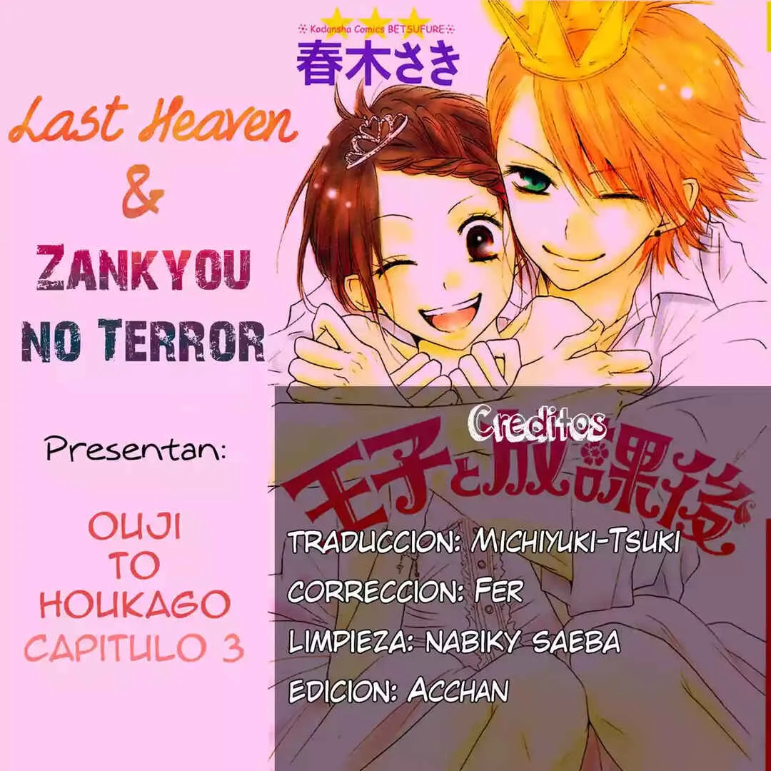 Ouji to Houkago Capítulo 3 - Page 2