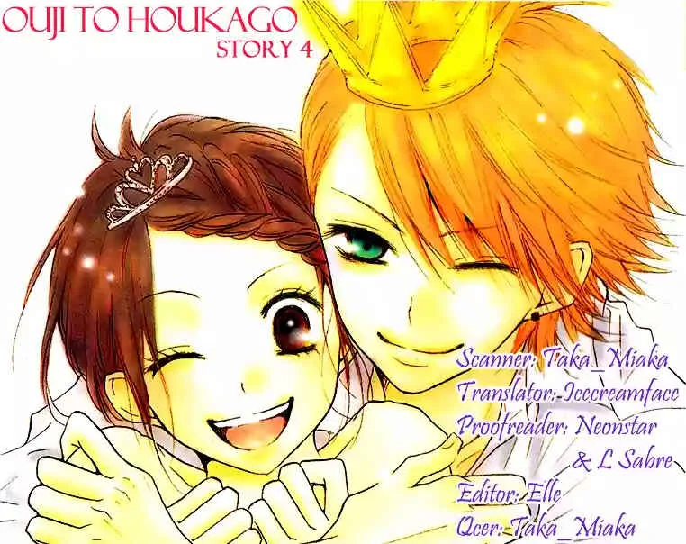 Ouji to Houkago Capítulo 4 - Page 1