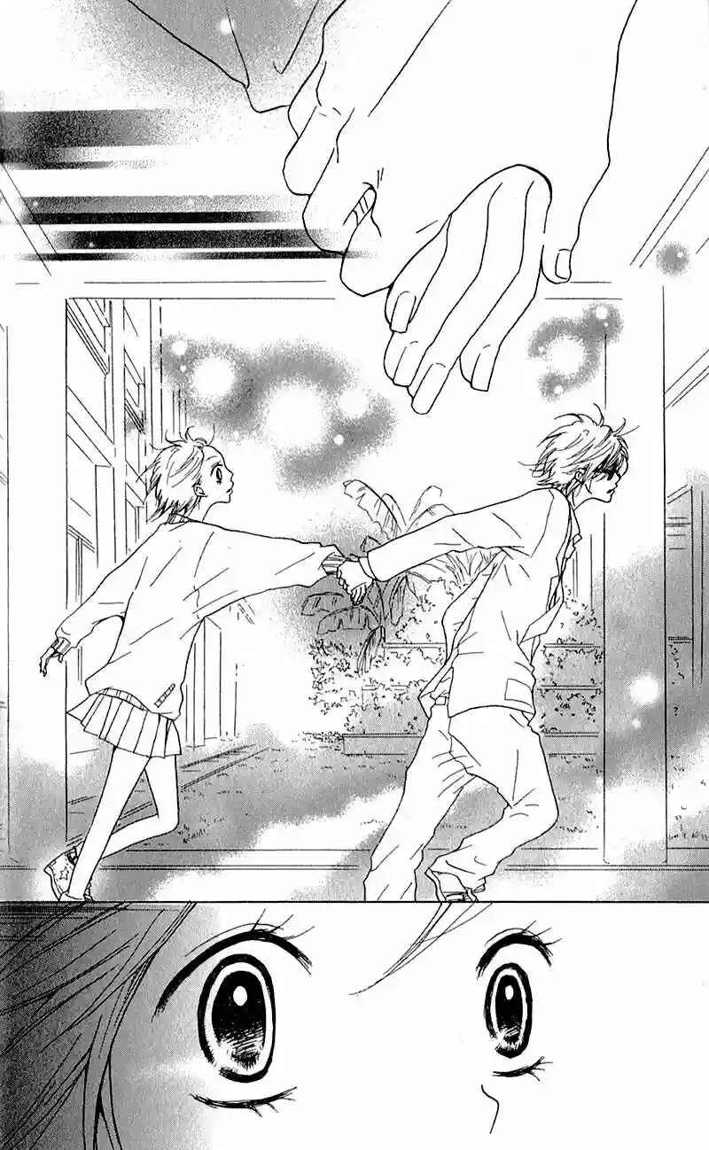 Ouji to Houkago Capítulo 4 - Page 37