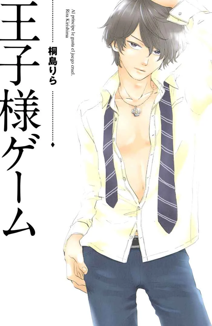 Oujisama Game Capítulo 1: ¡Acercarse a ella! - Page 3