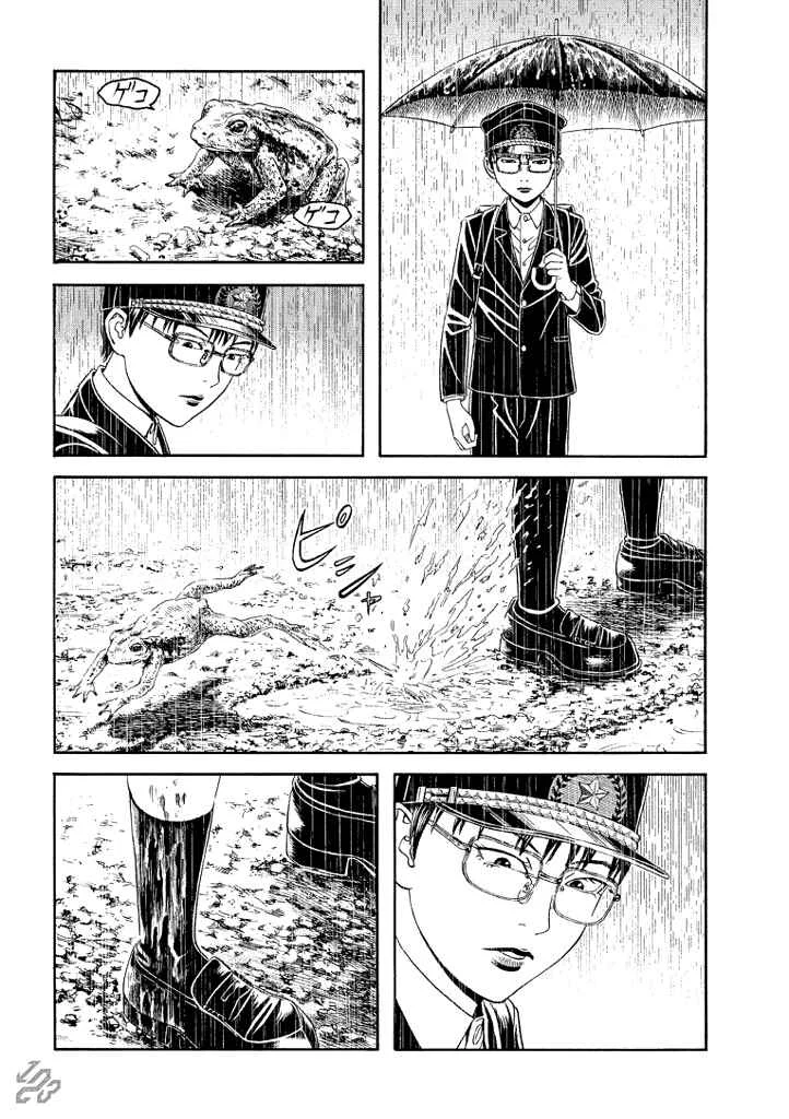 Our☆Light Club Capítulo 5: Chico Cruel - Page 20
