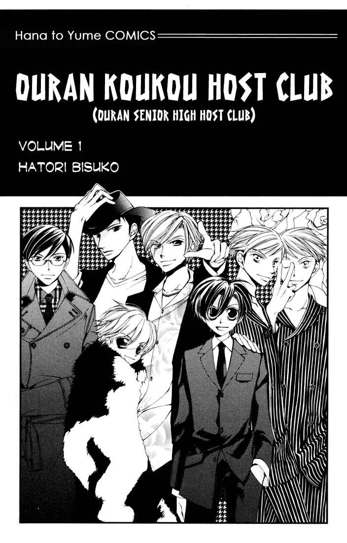 Ouran High School Host Club Capítulo 1 - Page 2
