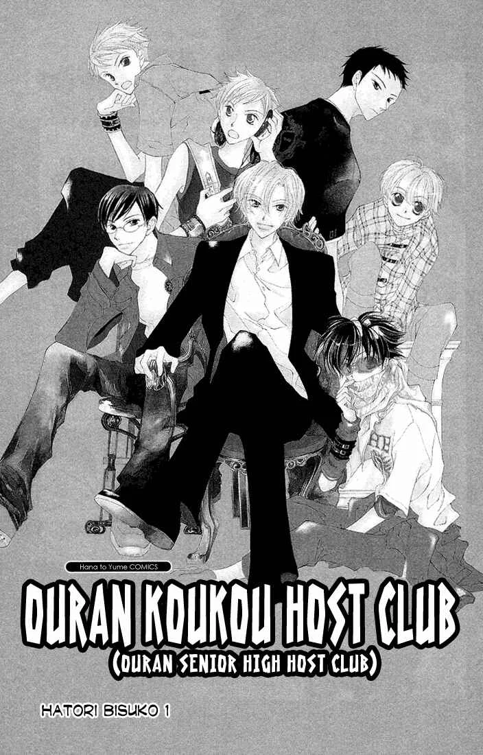 Ouran High School Host Club Capítulo 1 - Page 4