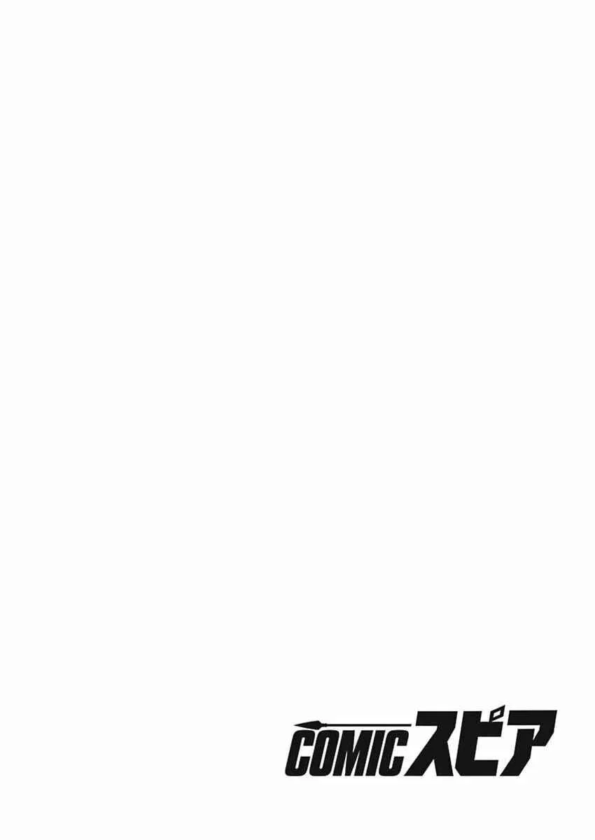 Party wo Oidasareta Motoyushashibono D Rank Bokensha Koe wo Nakushita SS Rank Mahotsukai Bishojo wo Hiro Soshite Iyasareru Capítulo 1 - Page 3