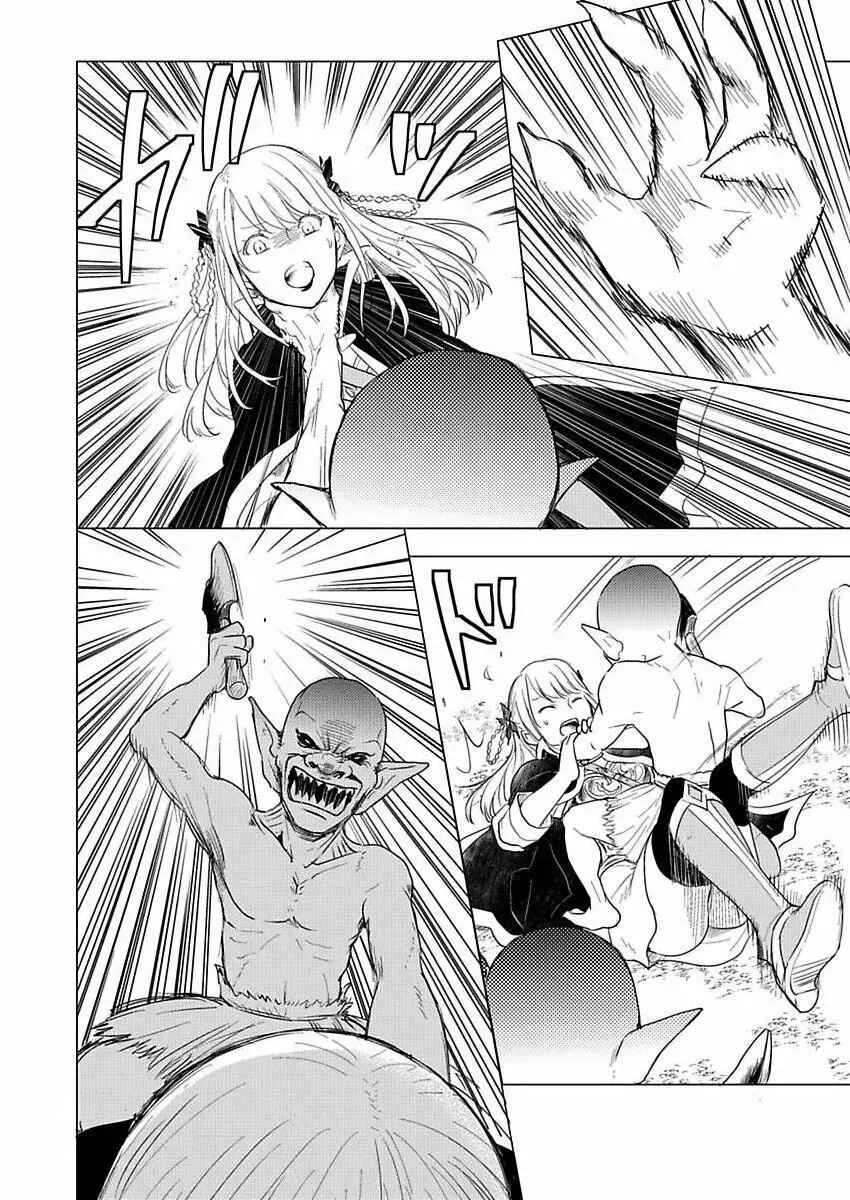Party wo Oidasareta Motoyushashibono D Rank Bokensha Koe wo Nakushita SS Rank Mahotsukai Bishojo wo Hiro Soshite Iyasareru Capítulo 1 - Page 25