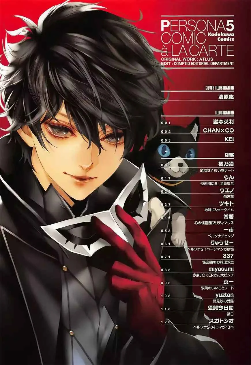 Persona 5 - À la carte Anthology Capítulo 1 - Page 5