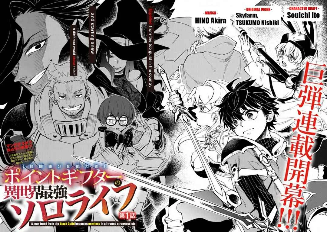 Point Gifter no Isekai Saikyou Slow Life: Black Guild kara Kaihou Sareta Otoko wa Bannou Saikyou Shoku to shite Musou Suru Capítulo 1 - Page 3