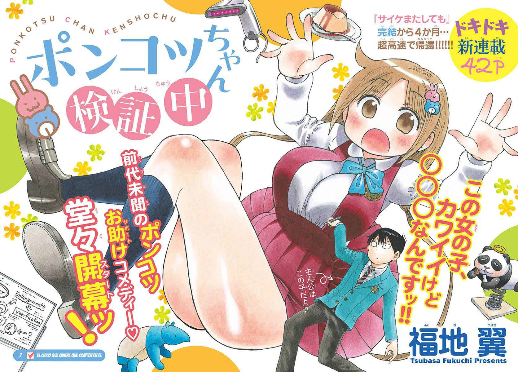 Ponkotsu-chan Kenshouchuu Capítulo 1 - Page 4