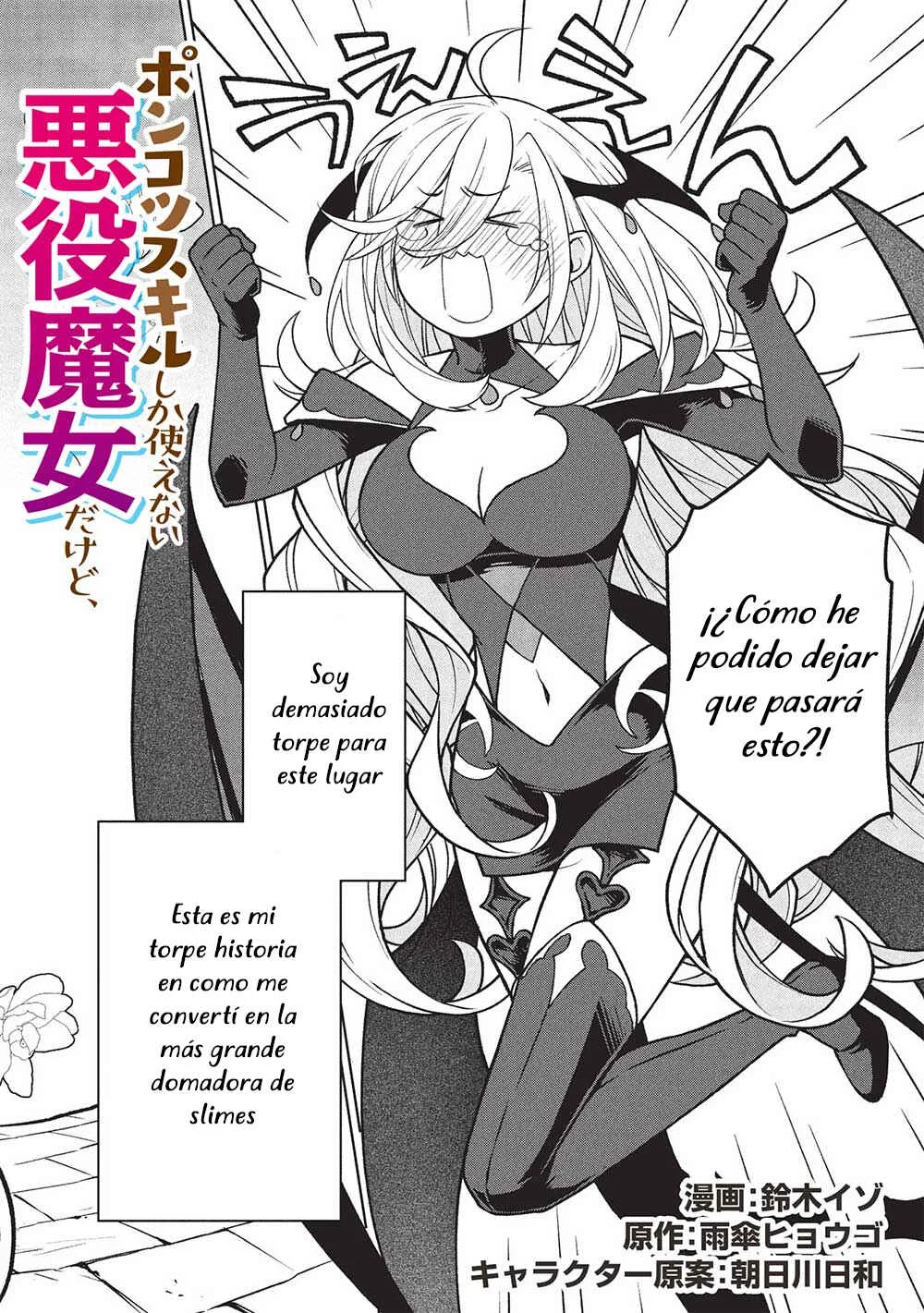 Ponkotsu Skill Shika Tsukaenai Akuyaku Majo dakedo, Tame Shita Paripi na Slime Tachi to Tsuyoku Ikimasu! Capítulo 1 - Page 5