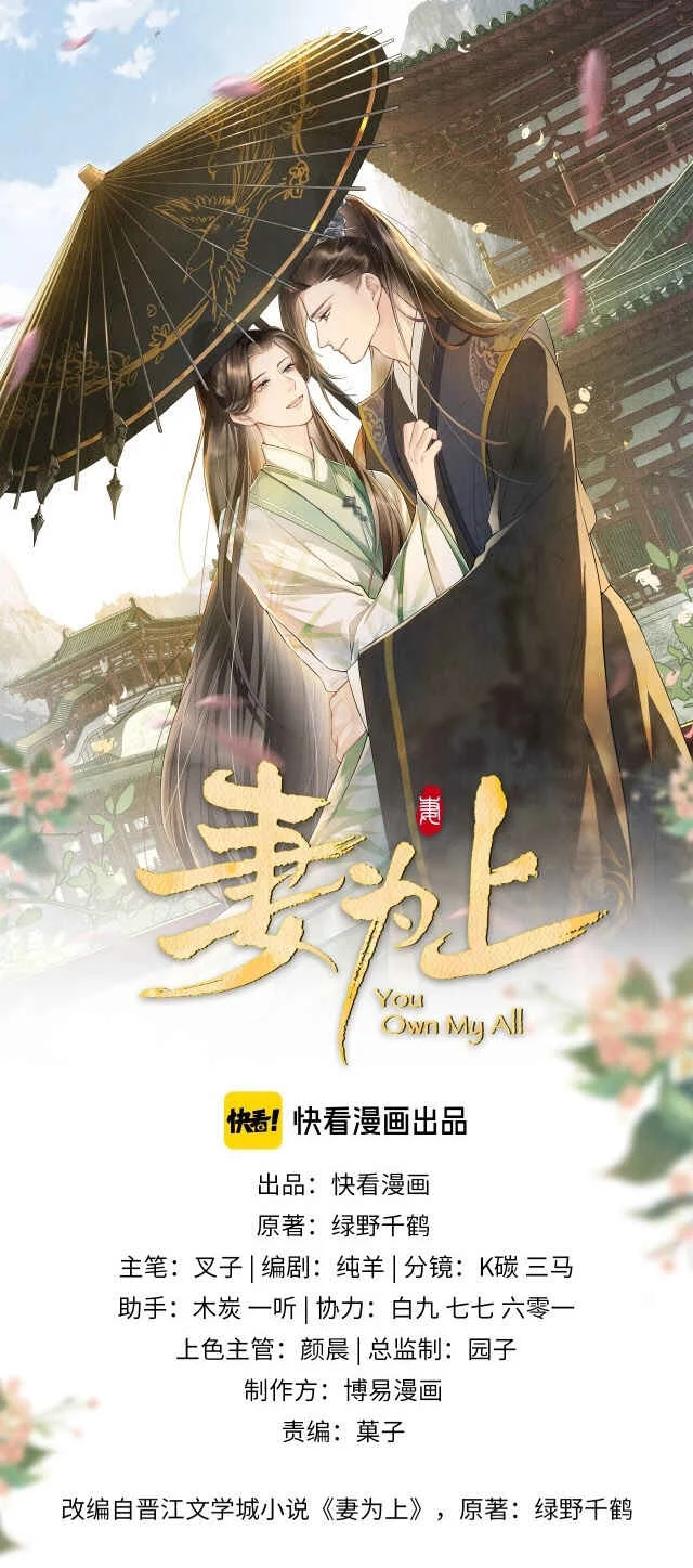 Qī Wéi Shàng Capítulo 2: Adiós Jun Qing - Page 2