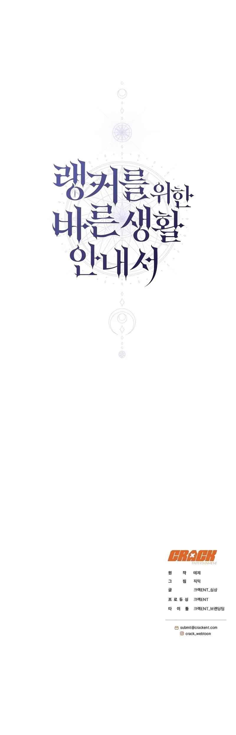 Raengkoreul Wihan Bareun Saenghwal Annaeso Capítulo 1 - Page 28