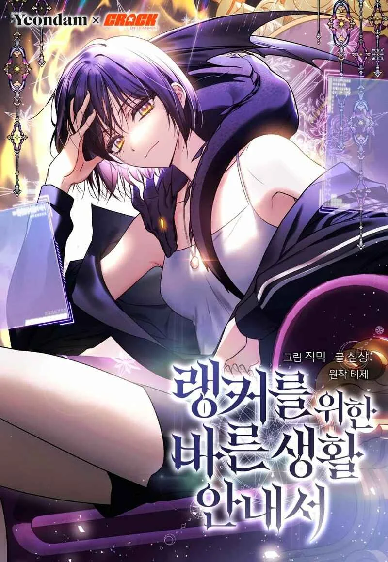 Raengkoreul Wihan Bareun Saenghwal Annaeso Capítulo 3 - Page 2