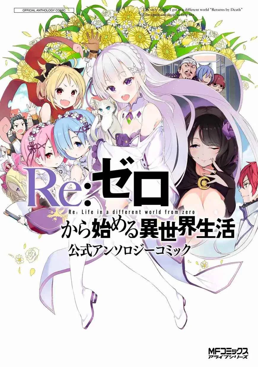 Re:Zero kara Hajimeru Isekai Seikatsu: Koushiki Anthology Comic Capítulo 1 - Page 2