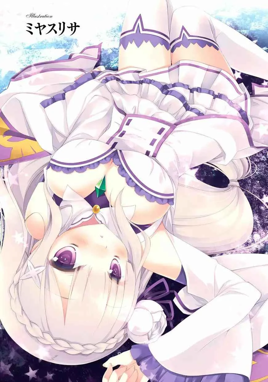 Re:Zero kara Hajimeru Isekai Seikatsu: Koushiki Anthology Comic Capítulo 1 - Page 4