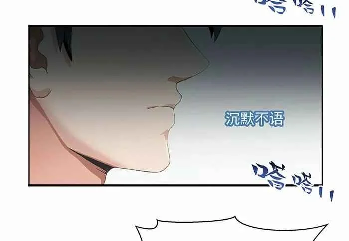 Rebirth: City Deity Capítulo 1 - Page 24