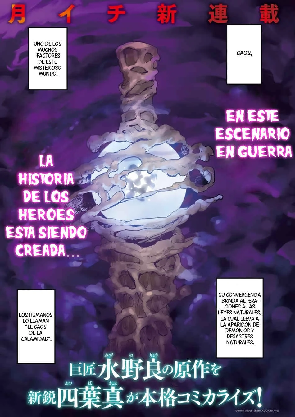 Record of Grancrest War Capítulo 1 - Page 2