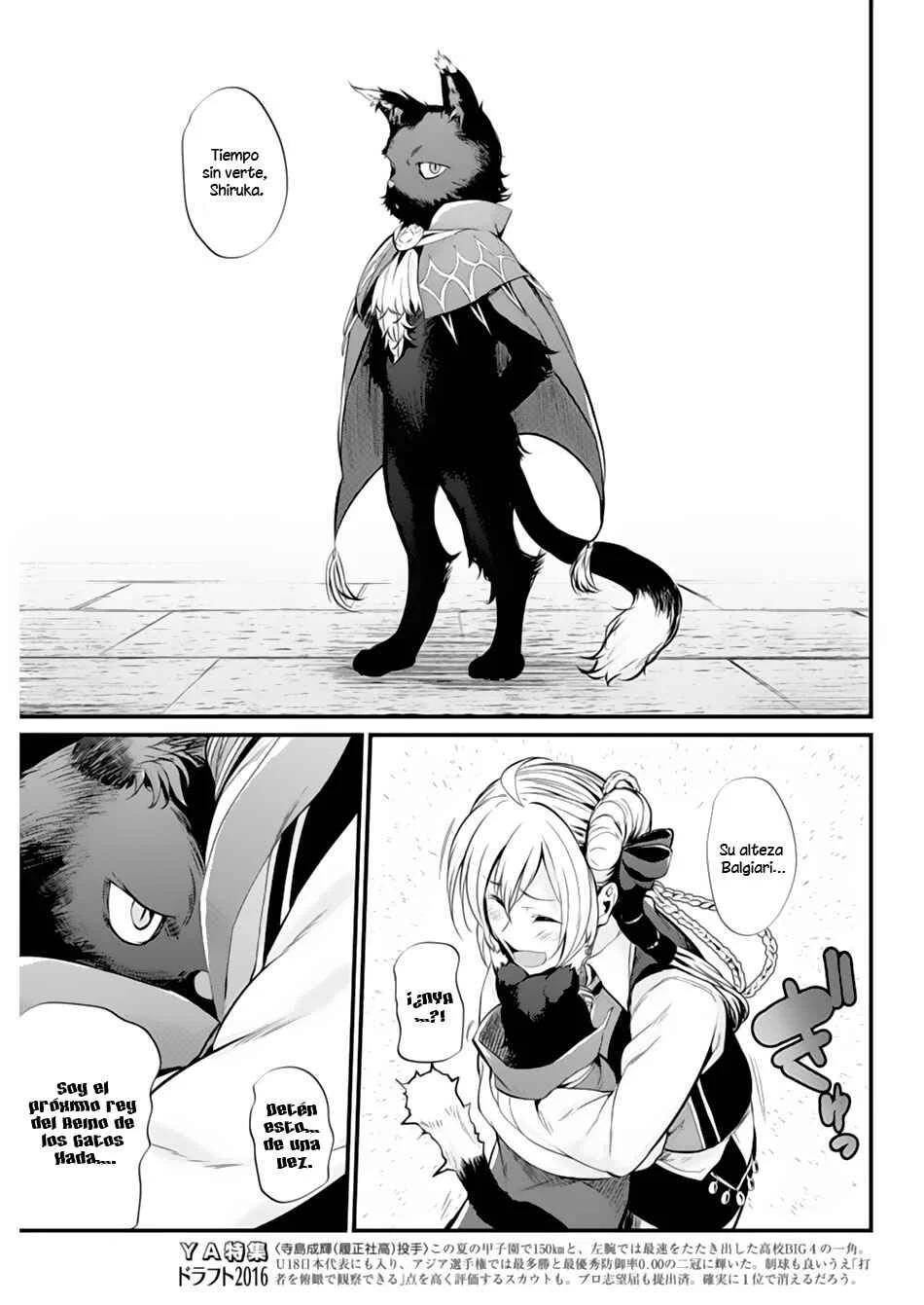 Record of Grancrest War Capítulo 5 - Page 12
