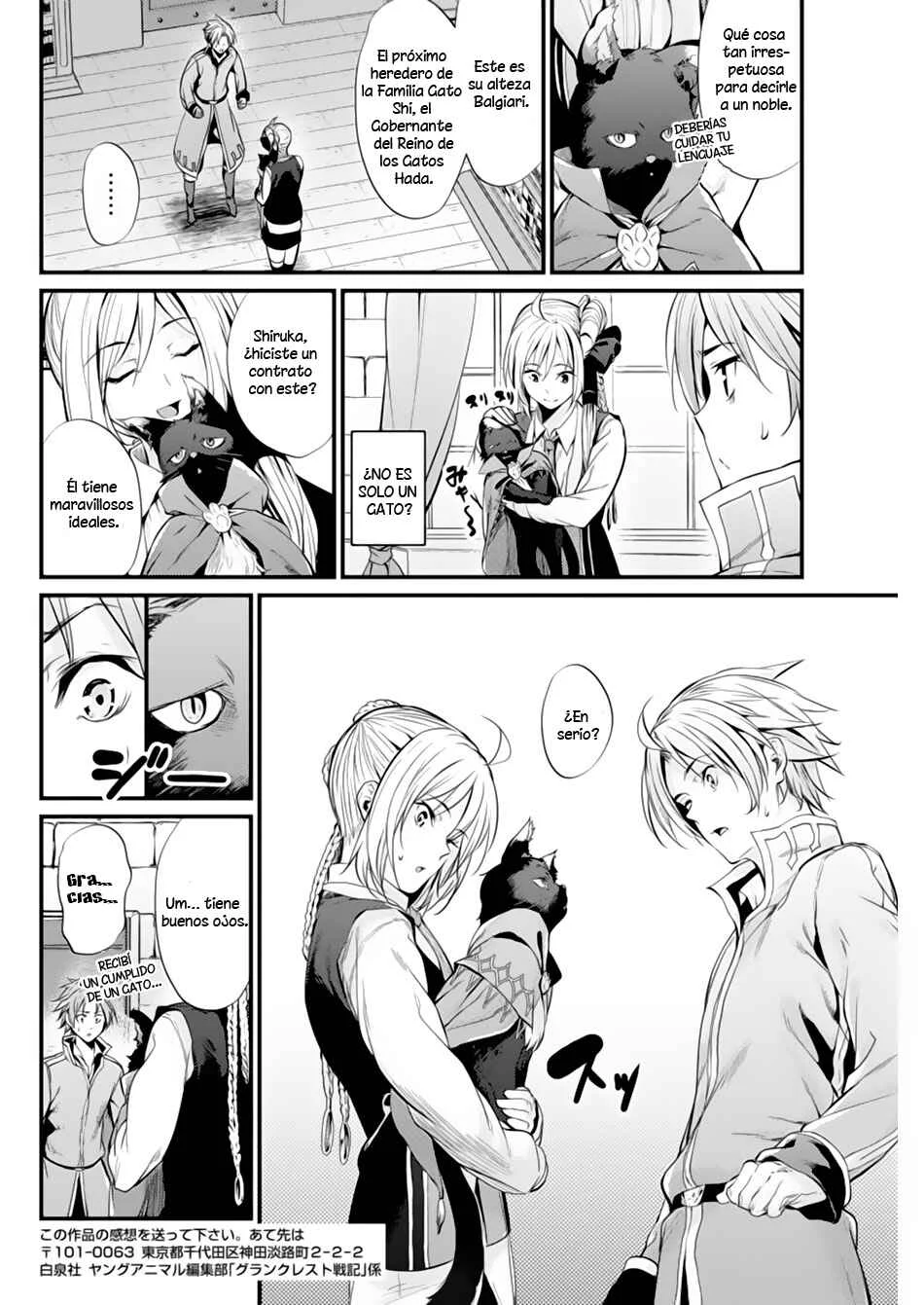 Record of Grancrest War Capítulo 5 - Page 17