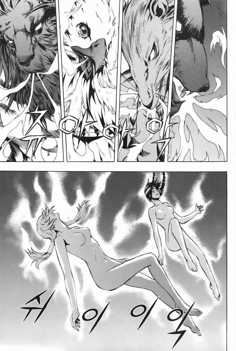 Red Erewhon Capítulo 4 - Page 6