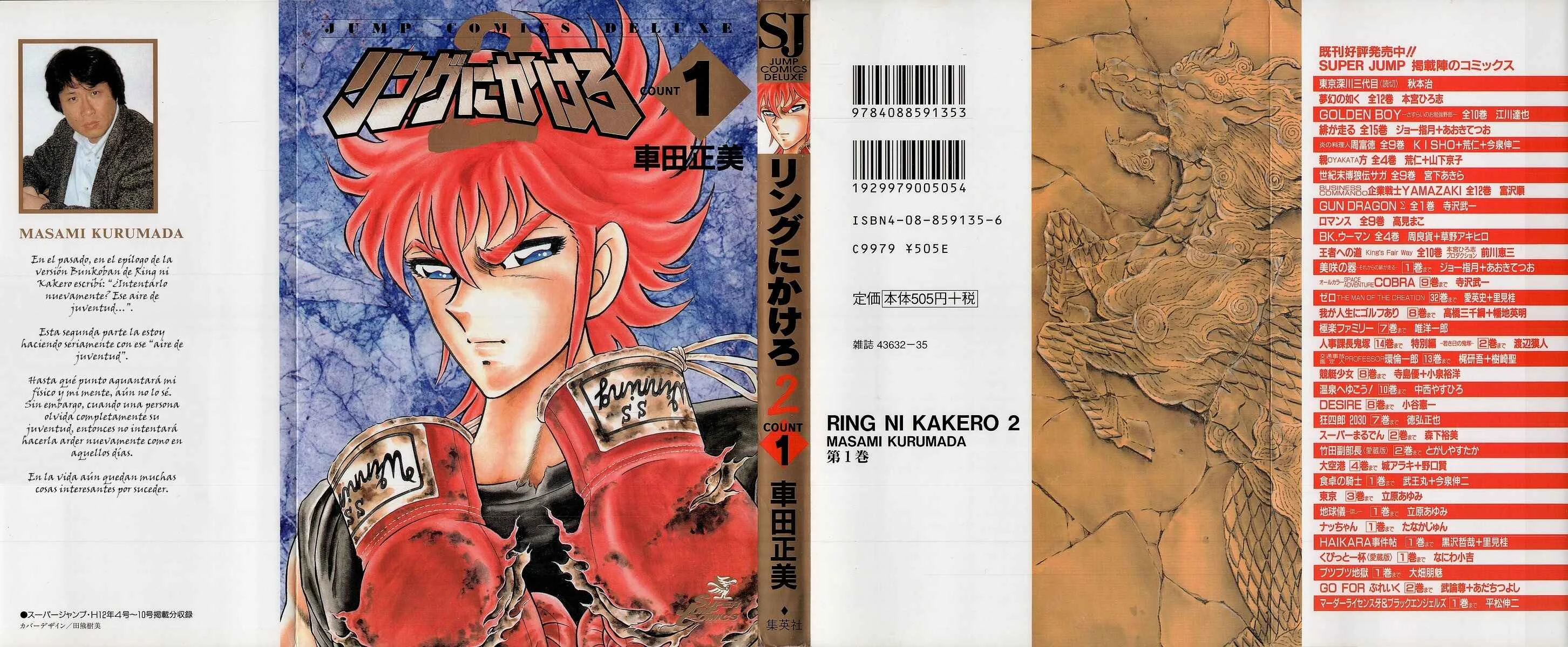 Ring ni Kakero 2 Capítulo 1: Rindo - Page 1