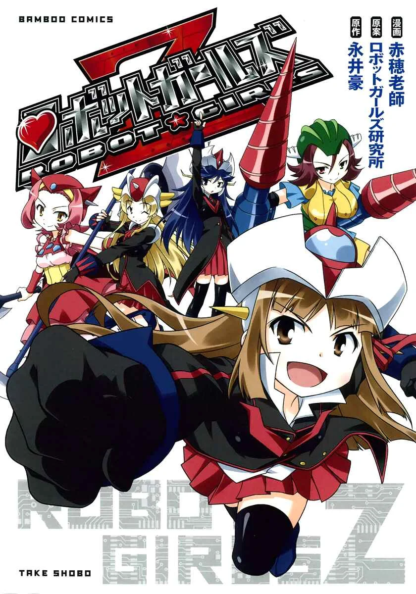 Robot Girls Z Capítulo 1: ¡Increíble! Robot Girls Z - Page 1