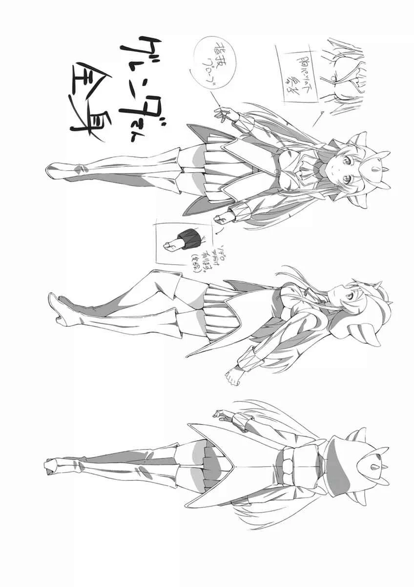 Robot Girls Z Capítulo 5: ¿Poderosa? Una chica magnética - Page 14