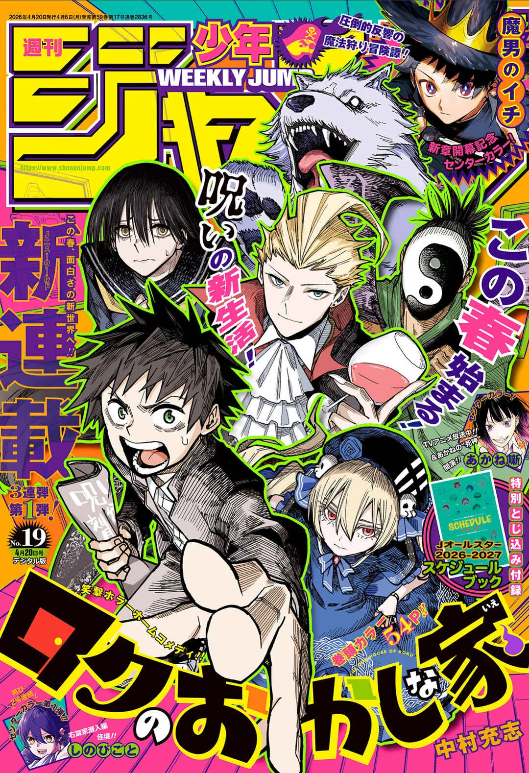 Roku no Okashina Ie Capítulo 1: Relatos De Kokubunji A La Luz De La Luna - Page 2