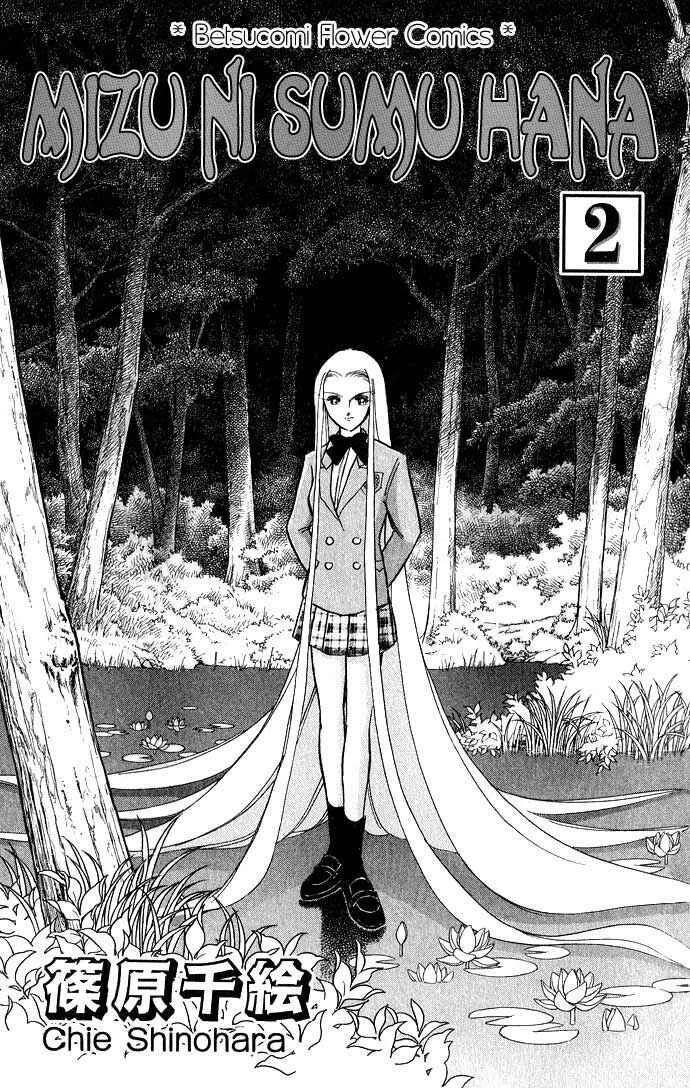 Romance of Darkness Capítulo 5 - Page 5