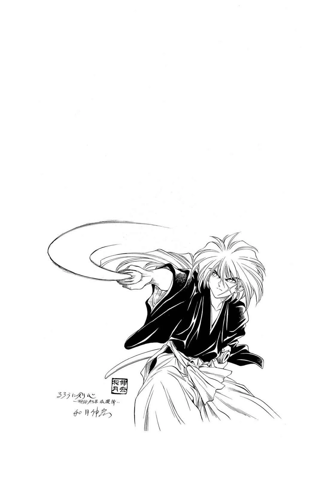 Rurouni Kenshin (Official Colored) Capítulo 4: Renacimiento del Kamiya Kasshin - Page 21