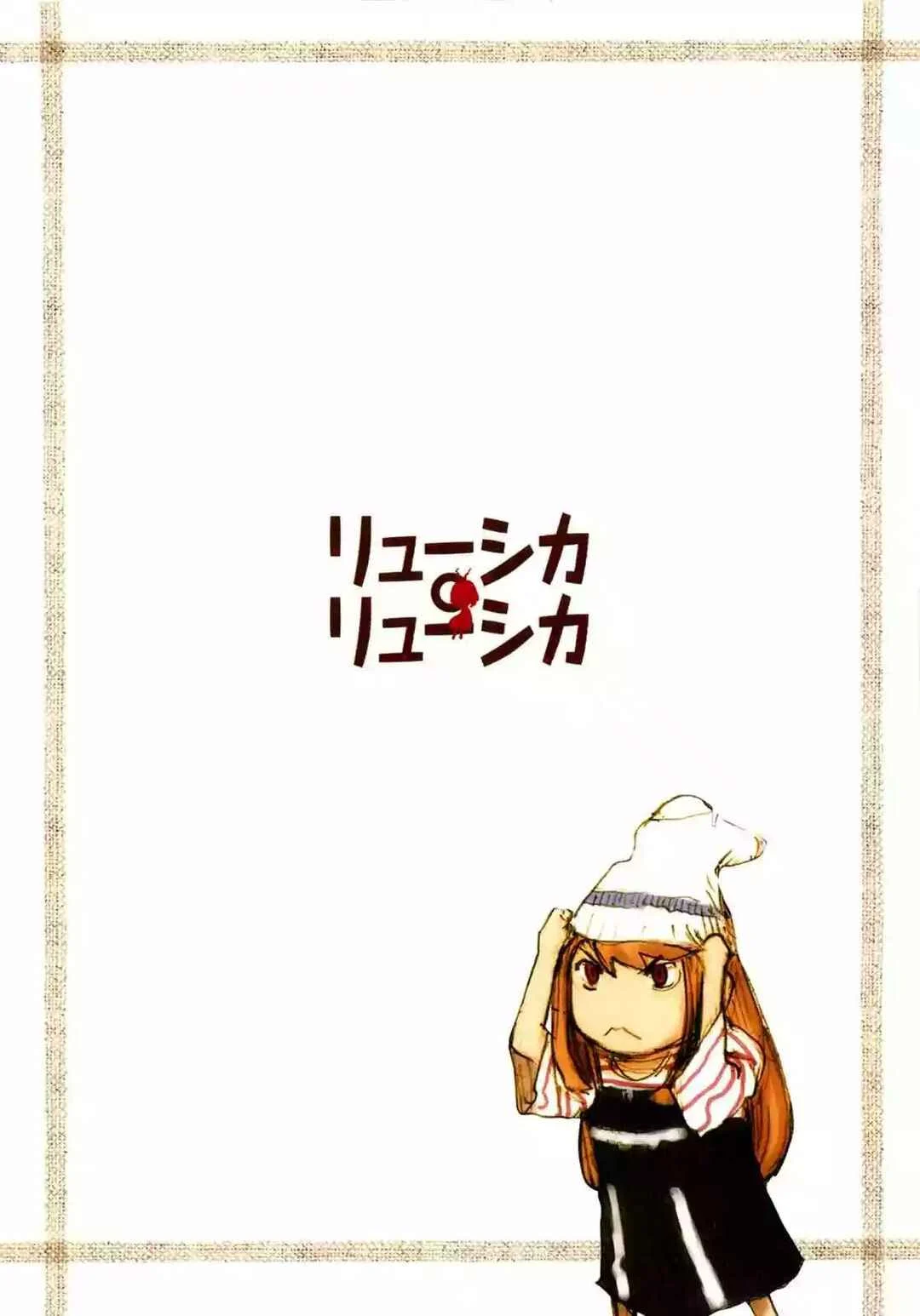 Ryushika Ryushika Capítulo 2.5 - Page 7