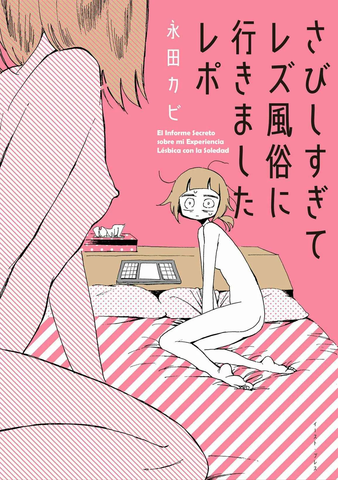 Sabishisugite Les Fuuzoku ni Ikimashita Repo Capítulo 1 - Page 1