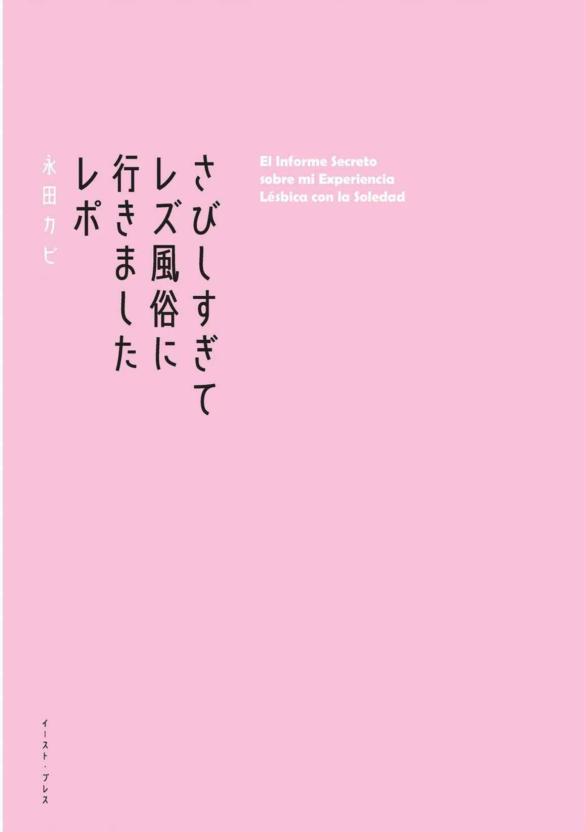 Sabishisugite Les Fuuzoku ni Ikimashita Repo Capítulo 1 - Page 3