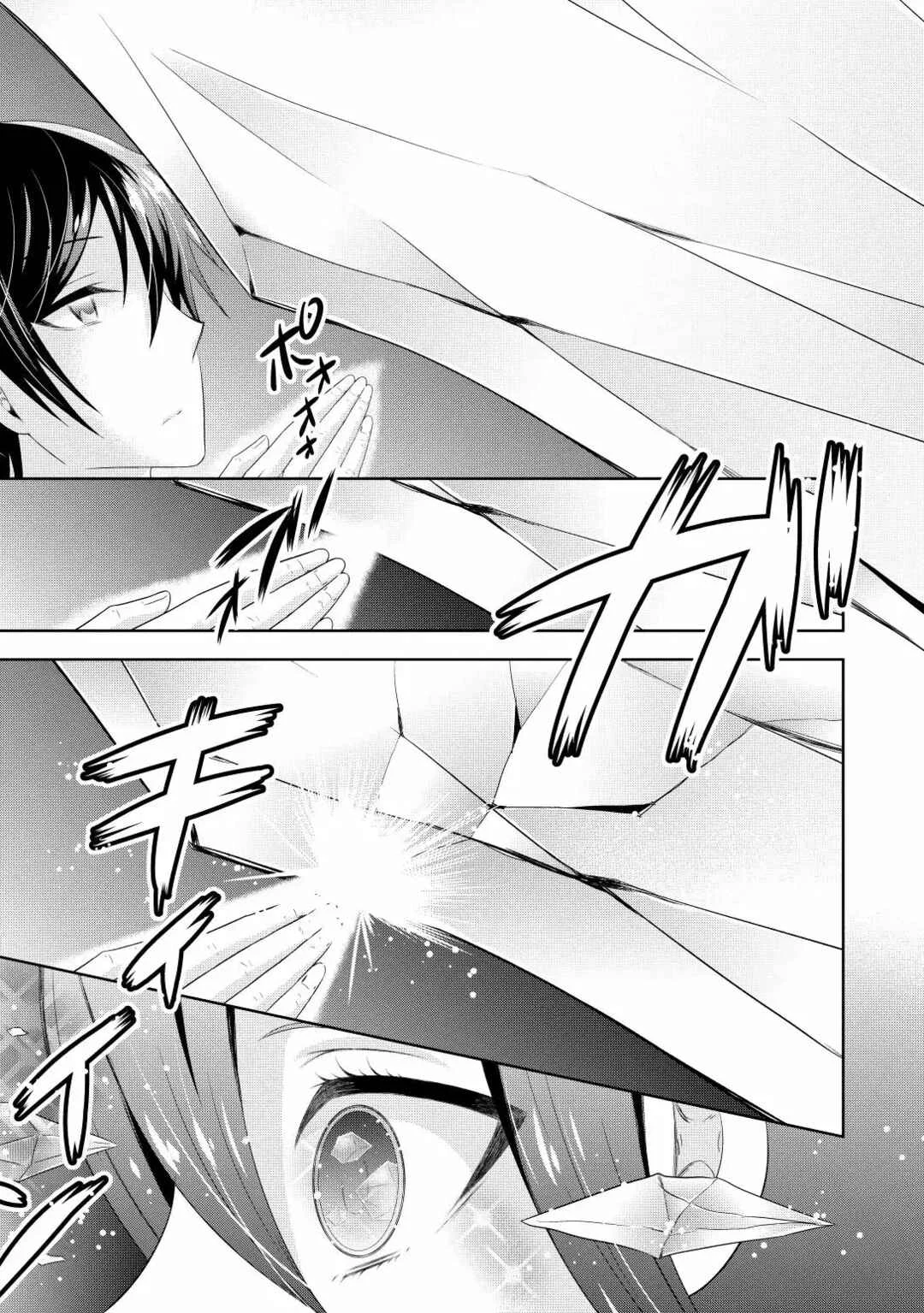 Saikyou Mahoushi no Inton Keikaku Capítulo 3 - Page 18
