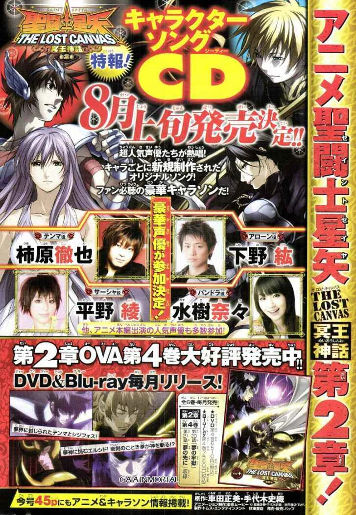 Saint Seiya: The Lost Canvas Gaiden Capítulo 1: Soledad - Page 3
