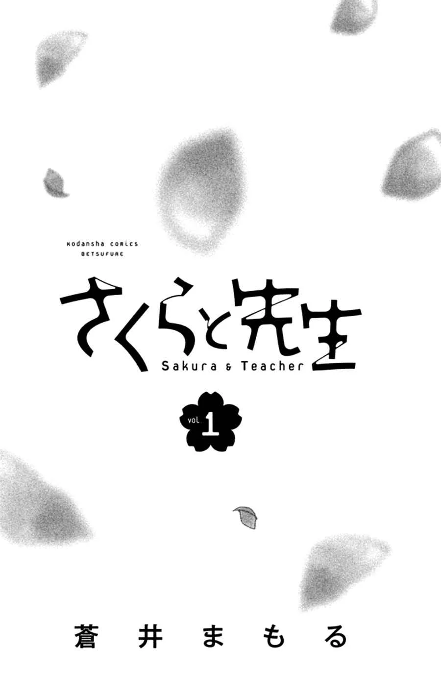 Sakura to Sensei Capítulo 1 - Page 3