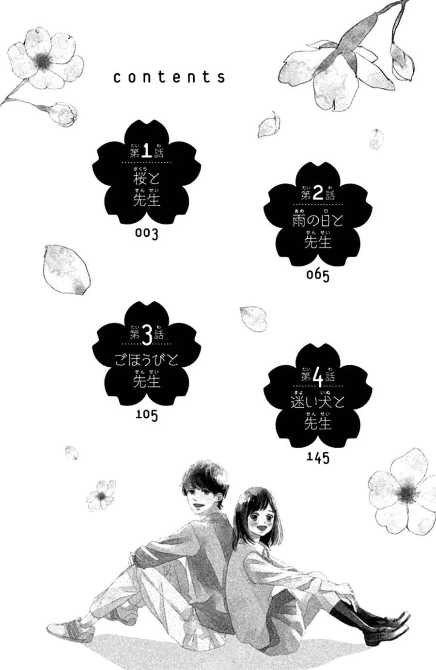 Sakura to Sensei Capítulo 1 - Page 4