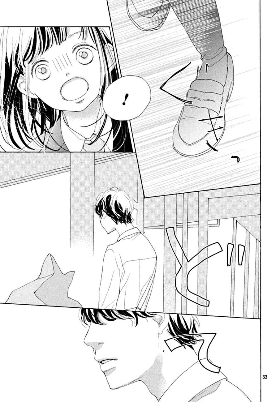 Sakura to Sensei Capítulo 2 - Page 33