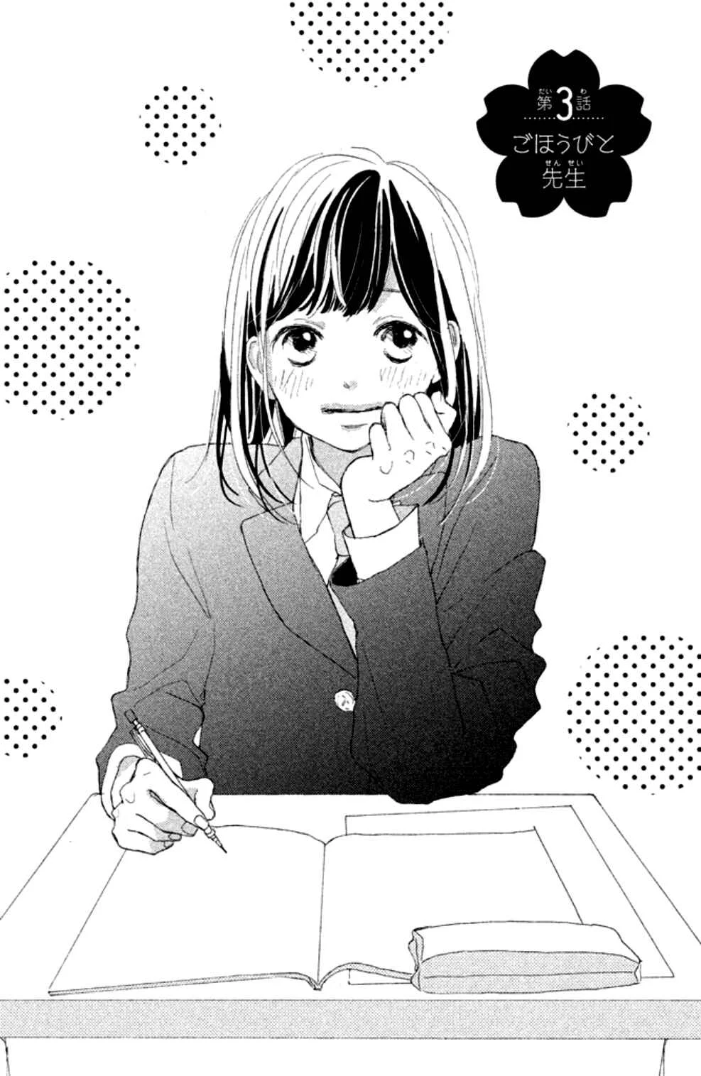 Sakura to Sensei Capítulo 3 - Page 2
